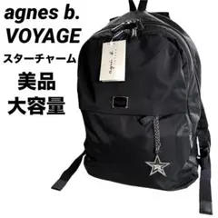 美品　agnes b.VOYAGE　アニエスベーボヤージュリュック　バックパック
