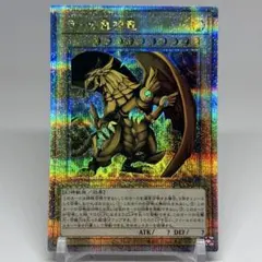 遊戯王 スタンプエディション ラーの翼神竜 プリズマティック