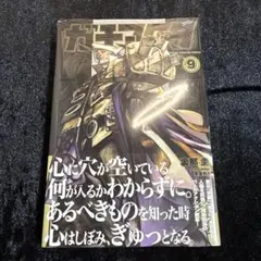 ガチアクタ 1巻〜15巻 全巻 初版 帯付き - メルカリ