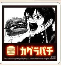 香刈緋雪 カグラバチ バーガーキング バーキン アクリルキーホルダー