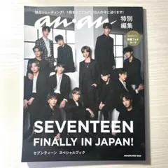 SEVENTEEN FINALLY IN JAPAN!フォトカード付き