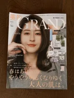 松本若菜 雑誌