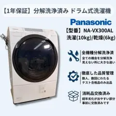 2026年最新】NA VX300の人気アイテム - メルカリ