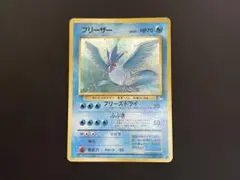 2026年最新】ポケモンカード フリーザー 旧裏の人気アイテム - メルカリ