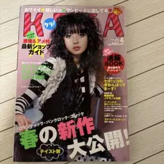 2026年最新】KERA雑誌の人気アイテム - メルカリ
