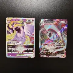 ミュウツーVSTAR￼　ブリムオンVMAX