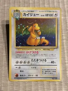 【ARS9】カイリュー 英語 52/108 Δプラス 2026年最新】カイリューδ 英語 ポケモンカードの人気アイテム - メルカリ