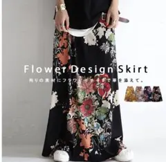 antiqua 花柄スカートのサムネイル