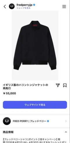 Fred Perryハリントンジャケット