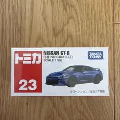 2025年最新】トミカ GT-Rの人気アイテム - メルカリ