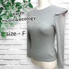 earthmusic&ecology リブニット 肩フリル グレー タイト F