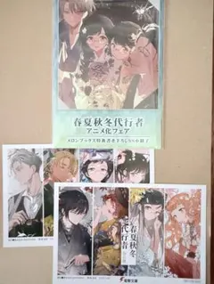 春夏秋冬代行者 メロンブックス 復刻 短編小説 小冊子 5冊 - メルカリ