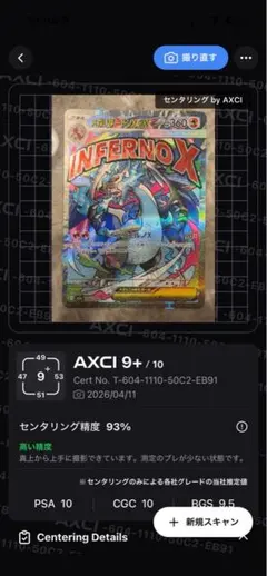 (センタリング良好)メガリザードンX ex MA②