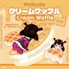 Mellojoy メロジョイ スクイーズ クリームワッフル 丸・三角2個セット
