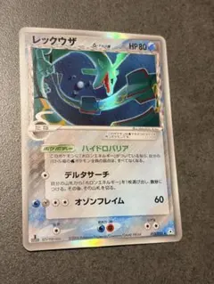 2026年最新】レックウザ デルタ種の人気アイテム - メルカリ