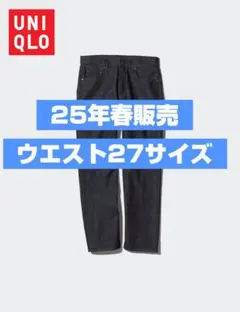 ユニクロ レギュラーフィットジーンズ 27サイズ