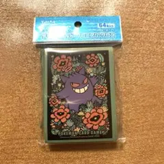 【即日発送】ポケモンカードゲーム ゲンガー　スリーブ　64枚入り　デッキシールド