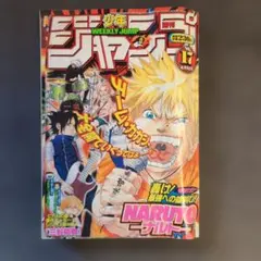 ギア2初登場】週刊少年ジャンプ2005年48号 - メルカリ