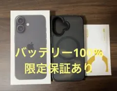 iPhone 16 128GB 本体 ブラック 美品 バッテリー100%