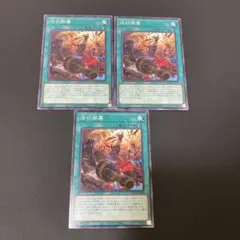【匿名発送】遊戯王　烙印開幕 ノーマル　3枚