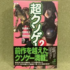 ゆーすけ様 リクエスト 5点 まとめ商品