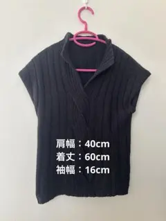 ノースリーブ　セーター　紺色