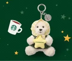 STARBUCKS ミニプラッシュベア キーホルダー