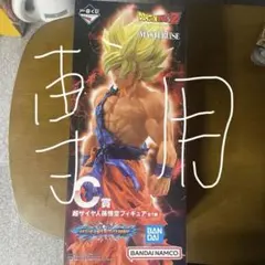 2025年最新】孫悟空 c賞 オムニバスの人気アイテム - メルカリ