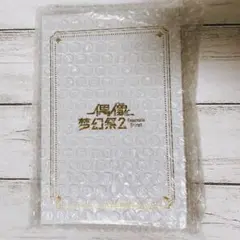 あんスタ　礼瀬マヨイ　バースデー　中国