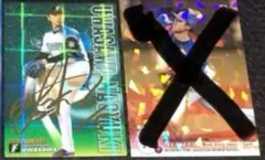 プロ野球チップス 日本ハム上沢 サイン入りカードセット プロ野球カード