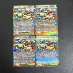 メガガルーラexRR 4枚セット