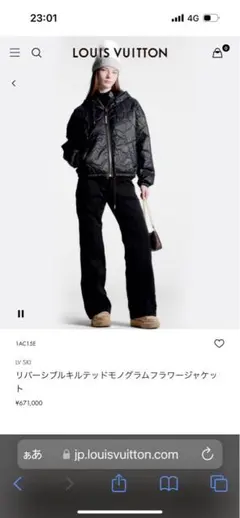 ルイビィトン　リバーシブルキルテッドモノグラムフラワージャケット