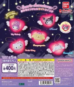 サンリオガチャガチャ(3点セット)