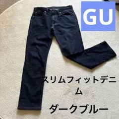 美品✨GU ダークブルー スリムフィット デニム