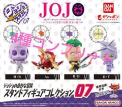 ジョジョの奇妙な冒険 スタンドフィギュアコレクション07 ガシャポン