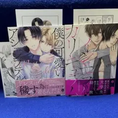 ゆぅ　東リべグッズと本処分‼️様 リクエスト 5点 まとめ商品