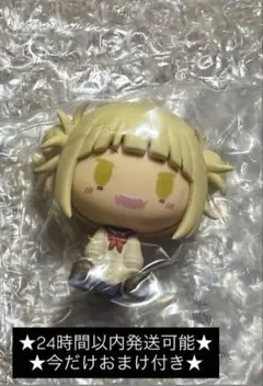 【おまけ付き】一番くじ 僕のヒーローアカデミア H賞トガヒミコ