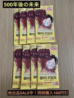 500年後の未来 バラパック