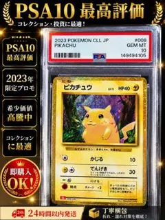 PSA9】ライチュウ 旧裏 ホロ 1996年 - メルカリ