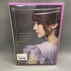 Juice=Juice 稲葉愛香 卒業メモリアル DVD 新品未開封品