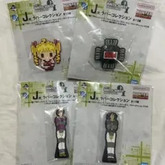 一番くじ HUNTER×HUNTER J賞 ラバーコレクション 5個セット - メルカリ