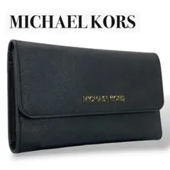 【美品】MICHAEL KORS 三つ折り長財布　ブラック　ゴールド金具　レザー