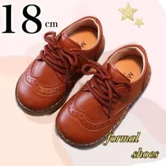 ブラウン レザー風 紐靴 キッズ フォーマルシューズ 男の子 女の子 18