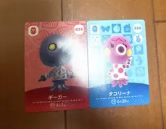 美品　送料込み　どうぶつの森 amiiboカード タコリーナ　ギーガー　セット