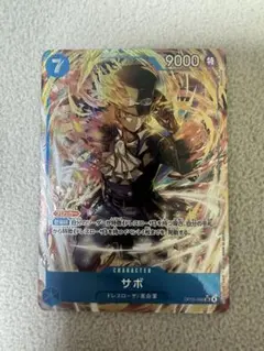 ワンピース カードゲーム サボ SR