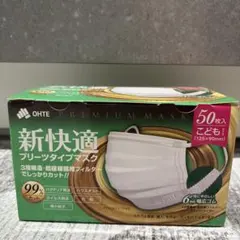 子供用　マスク