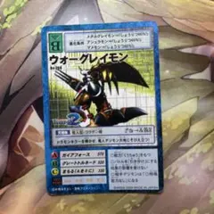 旧デジモンカード】ウォーグレイモン デジモンワールド2 Bo-266 - メルカリ
