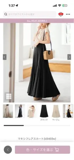 ブラック フレアマキシスカート　GRL k8469w ブラック