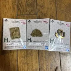 一番くじ ジョジョの奇妙な冒険 H賞 メタルピンズコレクション