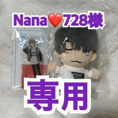 【Nana❤️728様専用】高橋恭平 ちびぬい アクスタ